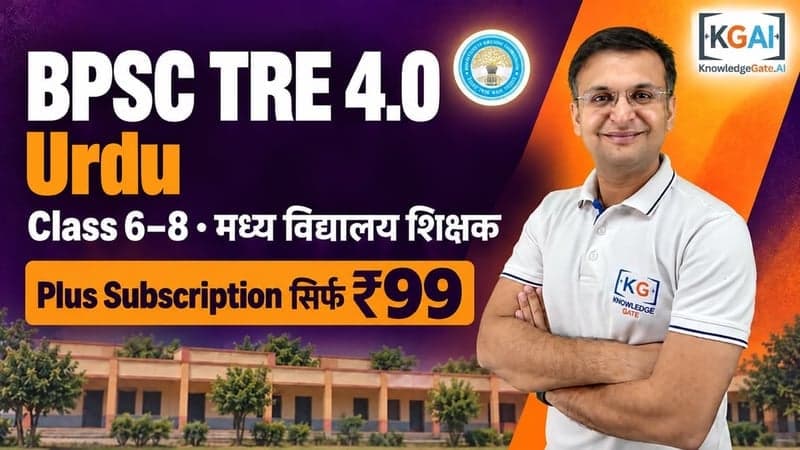 BPSC TRE 4.0 Middle Teacher (Class 6–8) Urdu 2026