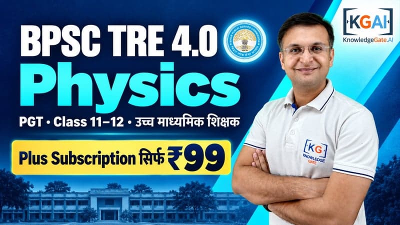 BPSC TRE 4.0 PGT Physics (कक्षा 11–12)