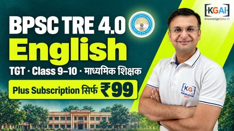 BPSC TRE 4.0 TGT English (कक्षा 9–10)