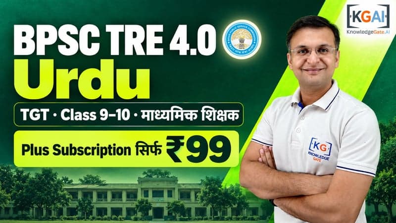 BPSC TRE 4.0 TGT Urdu (कक्षा 9–10)