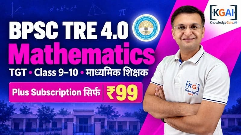 BPSC TRE 4.0 TGT Mathematics (कक्षा 9–10)