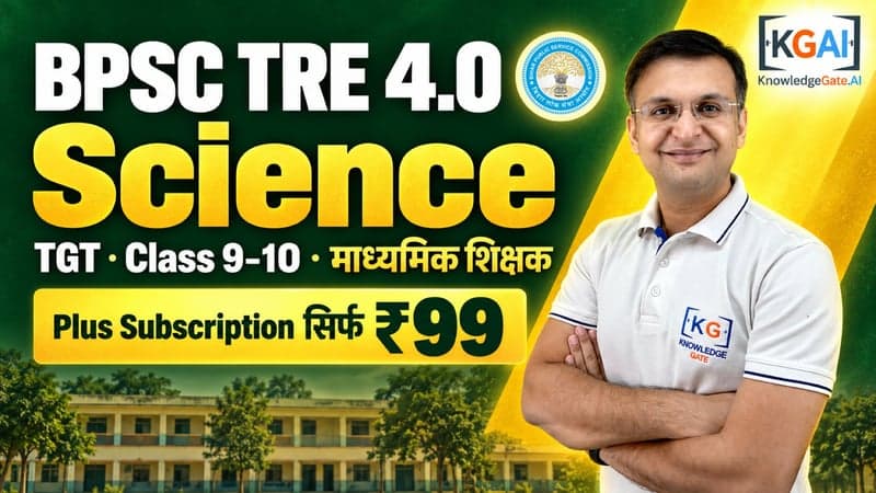 BPSC TRE 4.0 TGT Science (कक्षा 9–10)