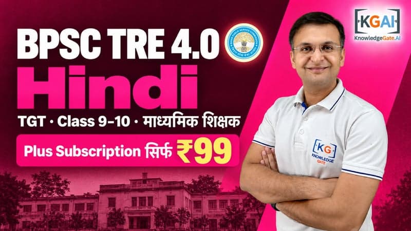BPSC TRE 4.0 TGT Hindi (कक्षा 9–10)