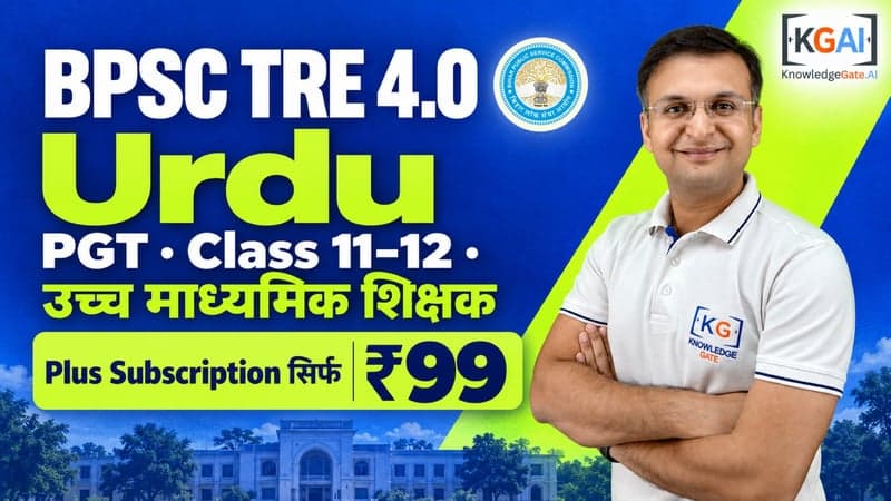 BPSC TRE 4.0 PGT Urdu (कक्षा 11–12)