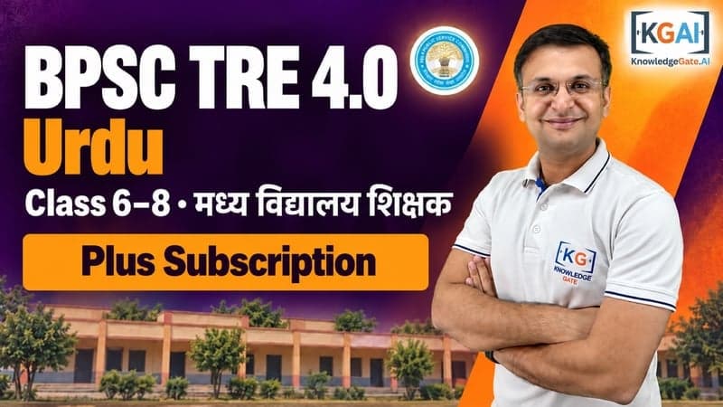 BPSC TRE 4.0 — मध्य विद्यालय शिक्षक (कक्षा 6–8) · उर्दू / Urdu course cover